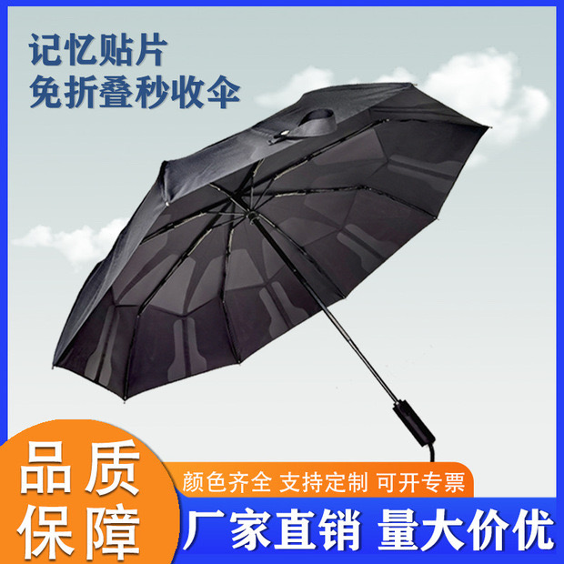 汕头折叠伞